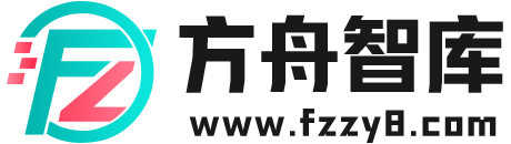 方舟智库-专注教辅资料分享网站