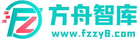 方舟智库-专注教辅资料分享网站
