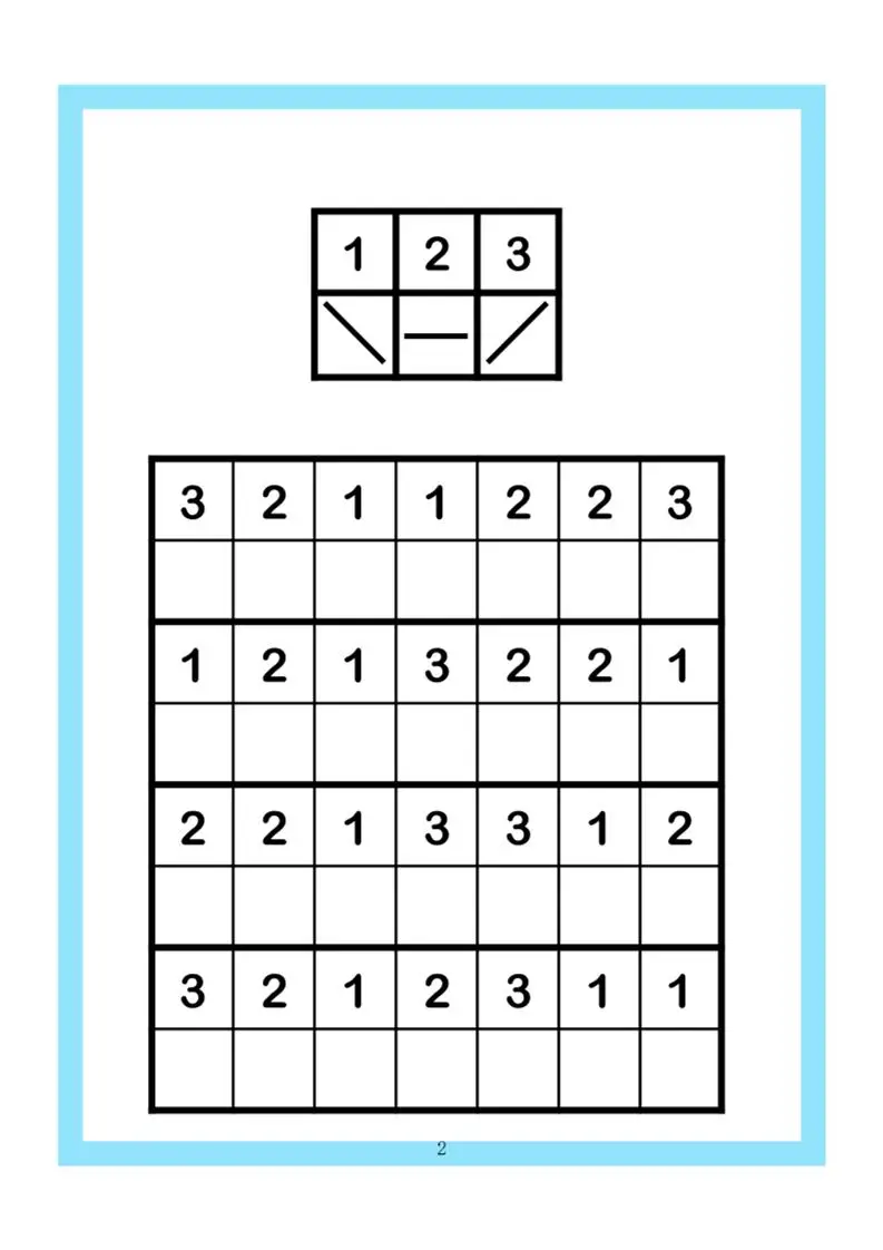 幼小衔接4款专注力全套