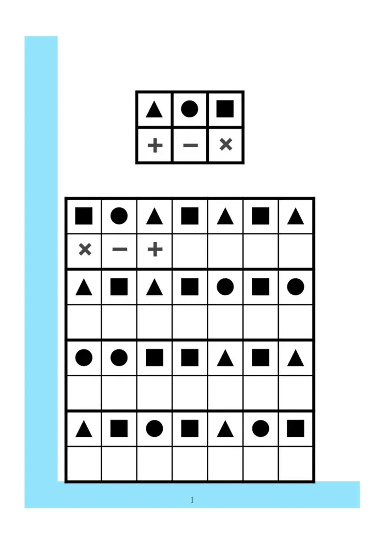 幼小衔接4款专注力全套-方舟智库